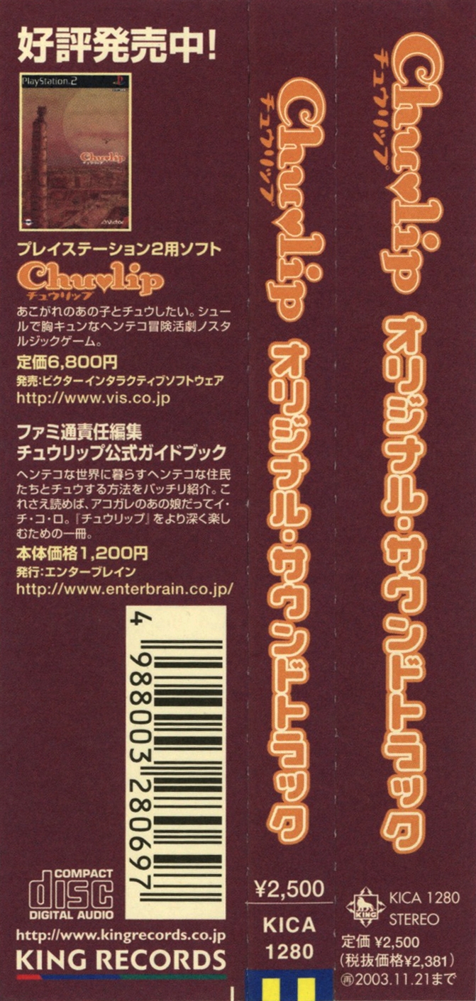 Chulip original soundtrack (2002) MP3 - Download Chulip